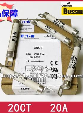 EATON奇瑞小蚂蚁电动车EQ1 空调保险丝20CT 20A/16CT 16A 690V