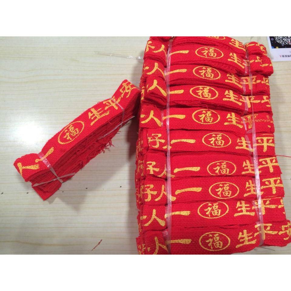 大红平安带景区新年车行红腰带丝带毛线编织双层好人一生平安飘带