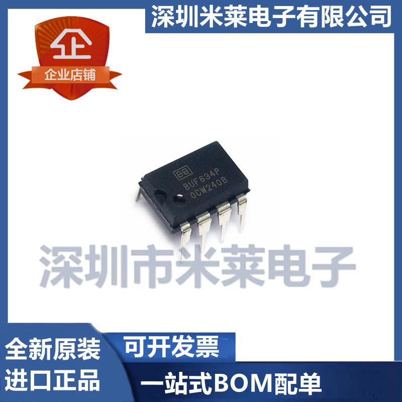 直插 BUF634P BUF634 封装DIP8 缓冲运放 运算放大器芯片 BUF634P