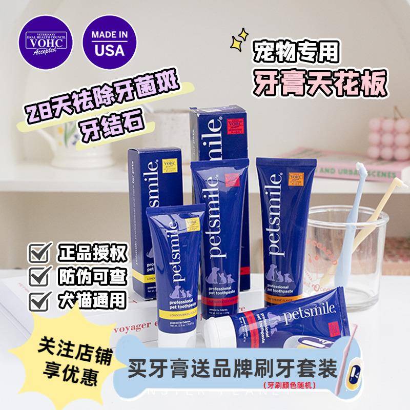 petsmile宠物牙膏狗狗刷牙猫咪口腔清洁套装去牙结石除口臭可食用