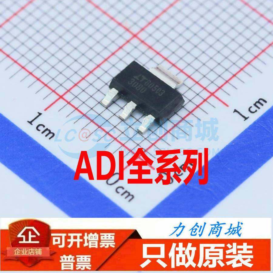 LT3092/3080/3042/3045/8609/3042/3480/3481/EMSE/IDD/EST 原装