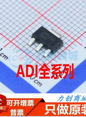 LT3092/3080/3042/3045/8609/3042/3480/3481/EMSE/IDD/EST 原装