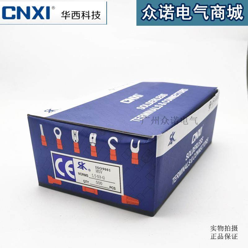 华西CNXI 圆形预绝缘端子HSV1.25/2/3.5-3.2/4/5/6U型Y型铜线耳