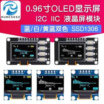 0.96寸OLED显示屏幕 蓝/白/黄蓝双色 I2C IIC 液晶屏模块 4针常用