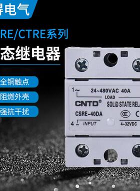 CNTD昌得固态继电器CSRE-40DA单相直流控制交流CTRE-40DA60DA三相