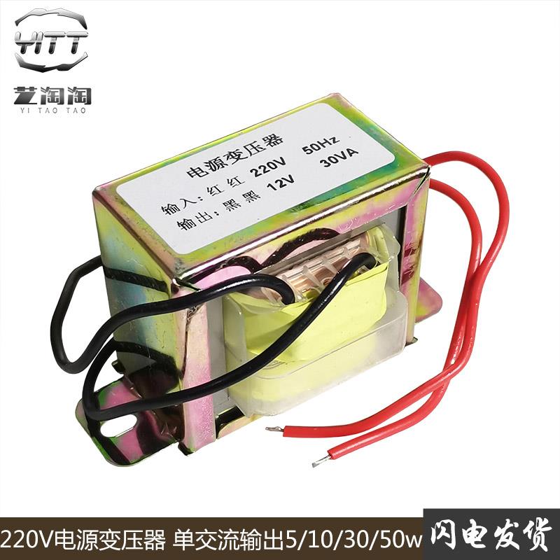 功放板单电源交流变压器220V 50HZ转AC6V 9V 12V 18V 20V 24V输出