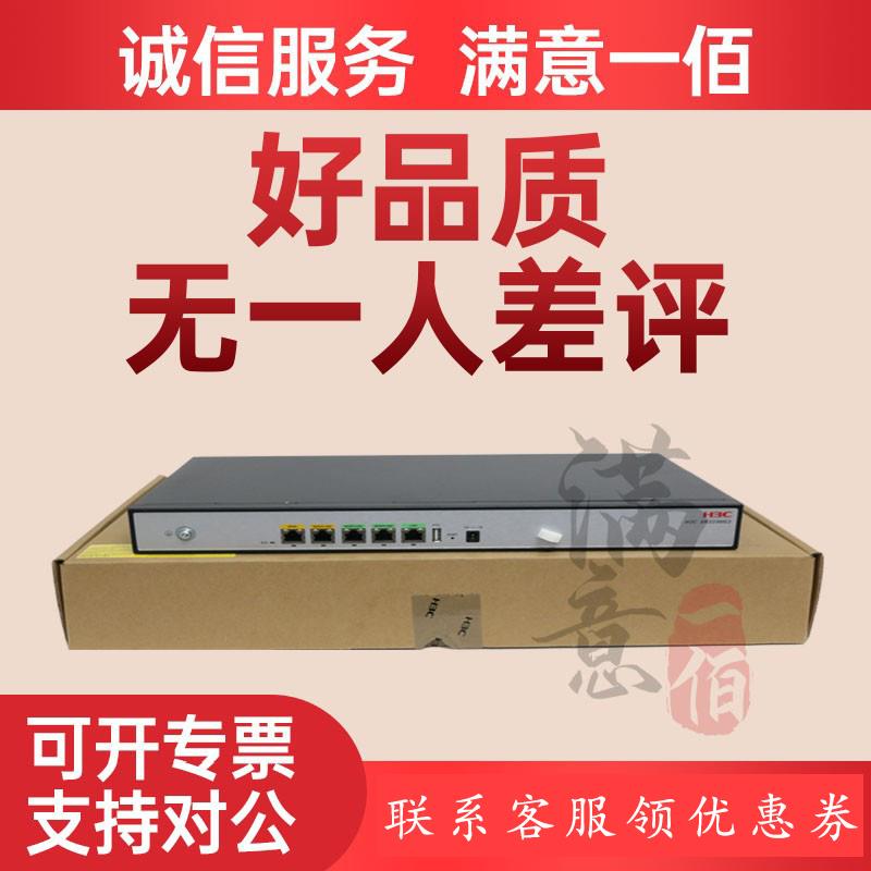 ER3200G3/ER3260G3/ER3208G3/ER5200G3-P/X华三H3C千兆企业路由器