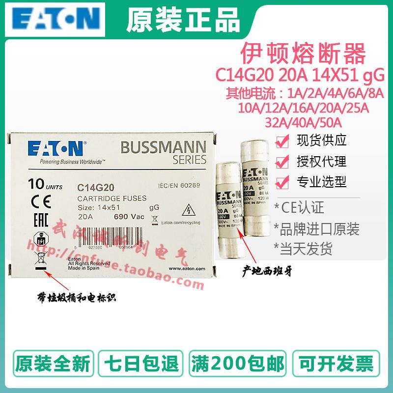 C14G50/G40/G32/G25/G20/G16/G12/G10/G6/G4/G2/G1保险丝Bussmann