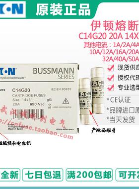 C14G50/G40/G32/G25/G20/G16/G12/G10/G6/G4/G2/G1保险丝Bussmann