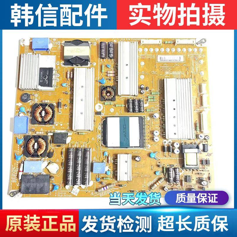 原装LG 47LW5500 电源板 LGP4247-11SLPB EAX62865401/8