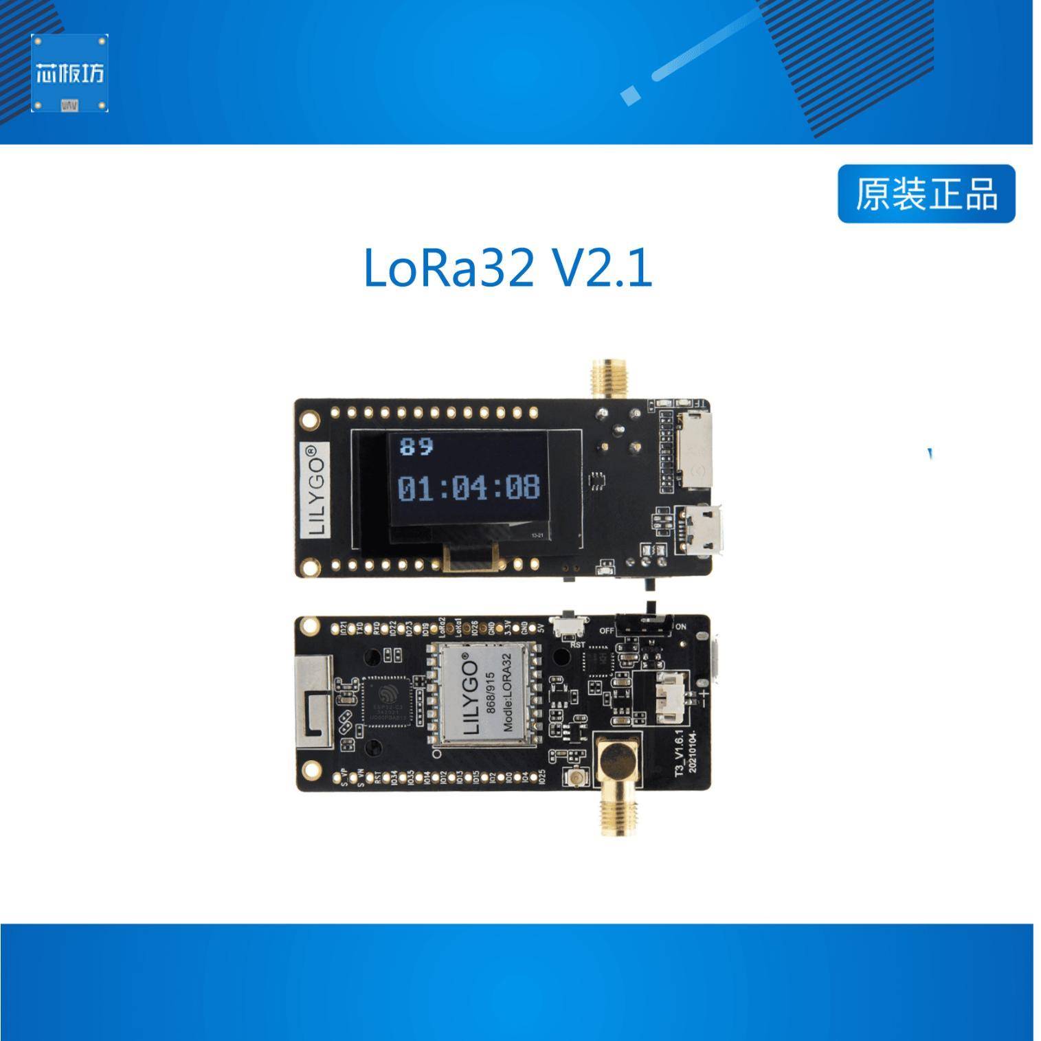 TTGO LoRa32 V2.1 ESP32 OLED 0.96寸蓝牙 WIFI 无线模块 SMA