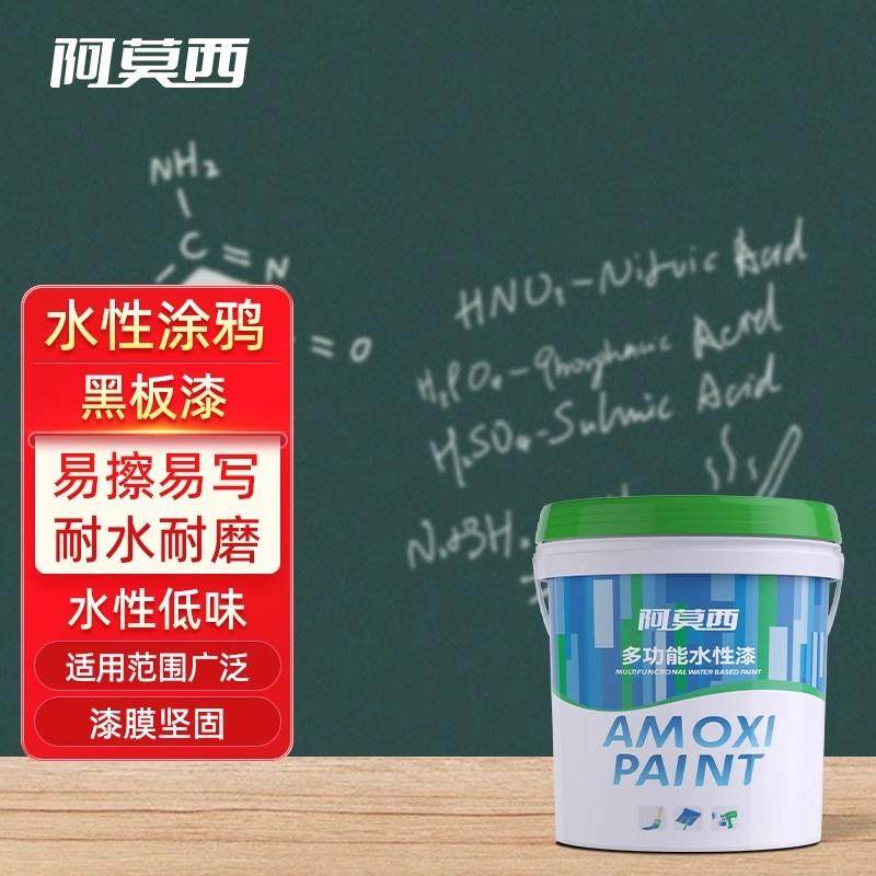 水性黑板漆磁漆家用墙面漆教室自刷黑板墙漆儿童房涂料黑色乳胶漆