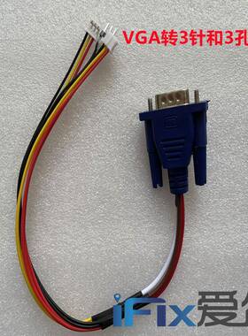 RT809HSE RT809F VGA转3针和3孔串口升级线 打印信息线