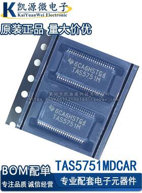 TAS5751MDCAR 丝印TAS5751M TSSOP-48 音频功率放大器 可直接拍
