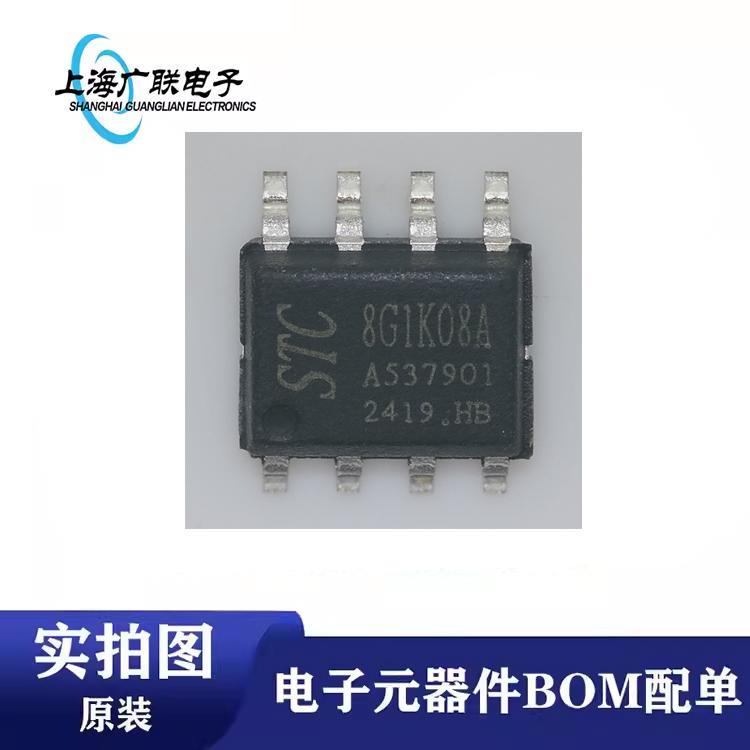 全新原装 STC8G1K08A-36I-SOP8 增强型单片机微控制器丝印8G1K08A