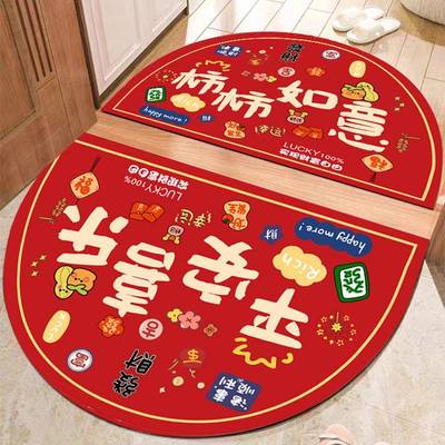 入户门地垫半圆形硅藻泥乔迁之喜新居进门口脚垫新年2025新款地毯