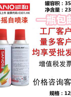 SANO三和自喷漆浅粉淡粉桃红荧光粉红淡玫瑰红色劳尔手摇油漆