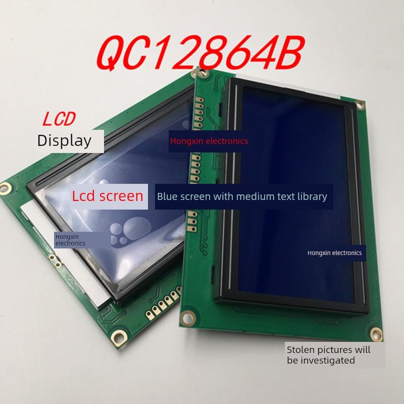 LCD显示屏QC1602A 2004A 12864B 蓝屏/黄绿 3.3V/5V 液晶屏带背光