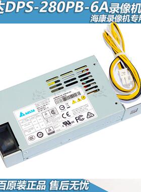 原装台达DPS-280AB-7ADPS-280AB-4ADPS-280AB-6C录像机专用电源