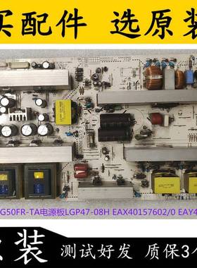 LG 47LG50FR-TA电源板LGP47-08H EAX40157602/0 EAY4050530