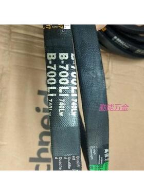 双华三角皮带B686B700B710B725B737B750B762LI802LWB780B787li