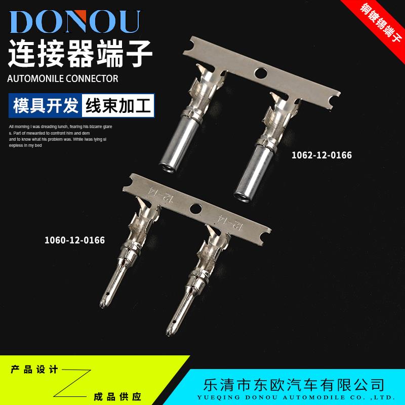 DTP06-4S德驰型端子DTP/1060-12-0166连接器1062-12-0166磷铜端子
