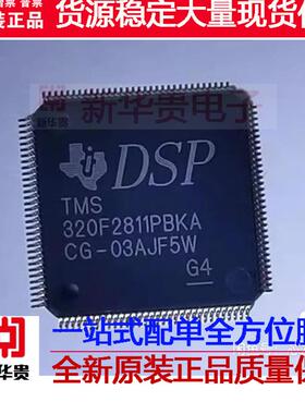 TMS320F2811PBKA DSPTI全新原装 质量保证 现货热卖