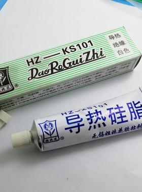 白色导热膏 导热硅脂 HZ-KS101 净含量80克 优质