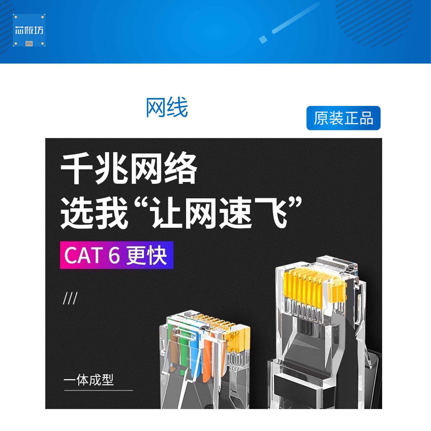ARM开发板交叉网线10 100 1000M速率千兆网线5类6类