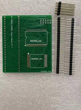 RT809HSE TSOP56脚简易板 双焊盘 汽车导航 汽车音响 烧录座