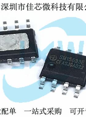 原装现货 SM15633E/EK ESOP-8 三通道 DIM调光 LED电源芯片原装