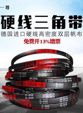 一尊三角带传动带Z/O型1400/1422/1448/1473/1499/1524/1549皮带