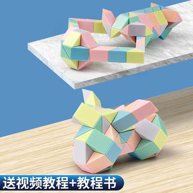 马卡龙色百变魔尺24段36/48/72段正品比赛专用折叠魔蛇幼儿园玩具