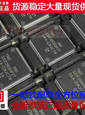 TMS320F28069PZT TI DSP 全新原装质量保证