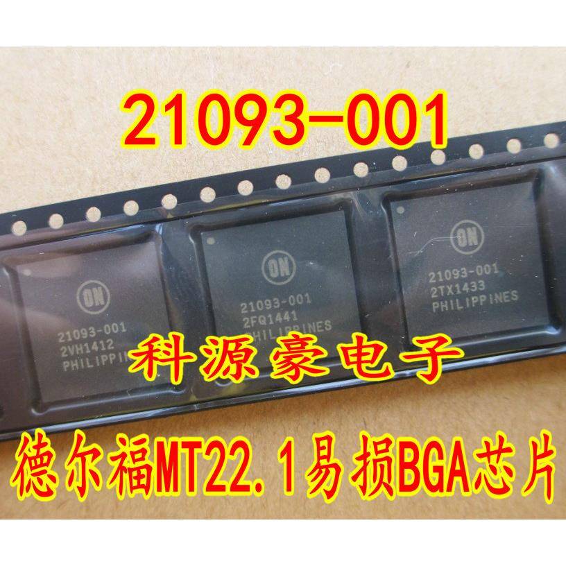 21093-001 德尔福MT22.1电脑门阵列BGA芯片 点火芯片