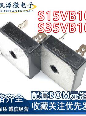 全新原装S35VB100 电焊机专用整流桥 S15VB100 S25VB100 S50VB100