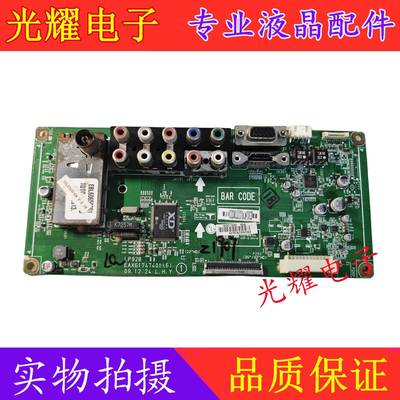 LG 32LD310-LA / 32LD320-CA主板EAX61747401(6)LC320WXE电路板