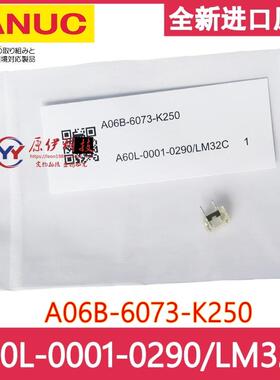 发那科FANUC保险丝 A06B-6073-K250 A60L-0001-0290/LM32/LM32C
