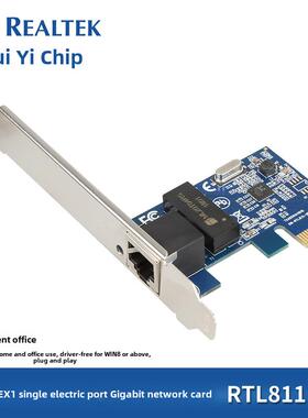 免驱动PCIe千兆网卡瑞昱Rtl8111E&F1000M网卡台式机pci-e家用网卡