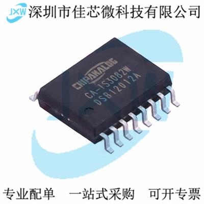 CA-IS3082/3088/3080/3086W/WX 隔离芯片3050G/3052W/1200U/3092W