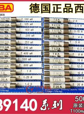 SIBA保险丝 189140 T500MA/T1A/T1.6/T2/4/5/10A/16/20/25A H500V