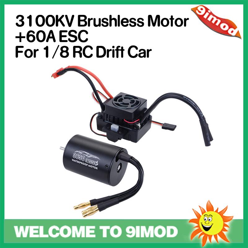Surpass hobby 3650马达+60A电调 全黑色防水套装 无刷电机