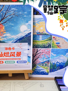 灿烂风景涂色卡风景装饰画线稿水彩丙烯马克笔解压涂色上色填色卡