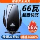 车载手机支架超级快无线充电器电动磁吸通用汽车导航吸盘2025新款