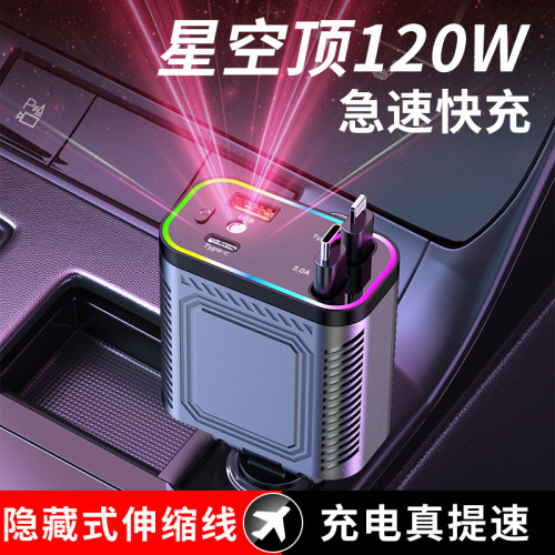 车载点烟器一拖二伸缩线车充电器