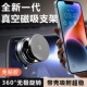 车载手机支架强磁吸盘汽车真空吸附手机仪表台导航支撑架2025新款
