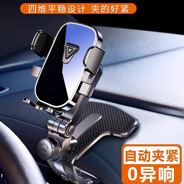车载手机支架导航支撑架2025新款