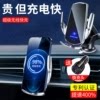 新款智能感应无线充电器车载支架