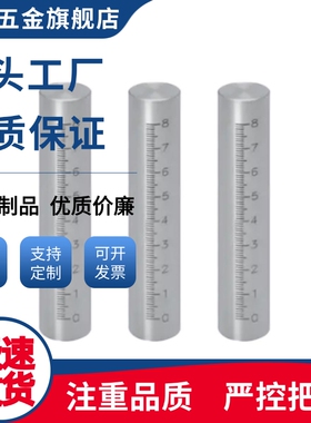 FGSTN/RCY81定制带刻度圆棒光轴圆柱尺刻度尺刻度支柱