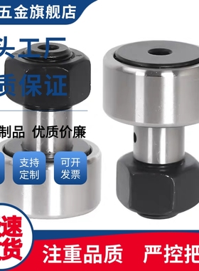 凸轮轴承随动器C-CFMAS3/C-CFMAS4/C-CFMAS5/6/8/10/12-19/22/26